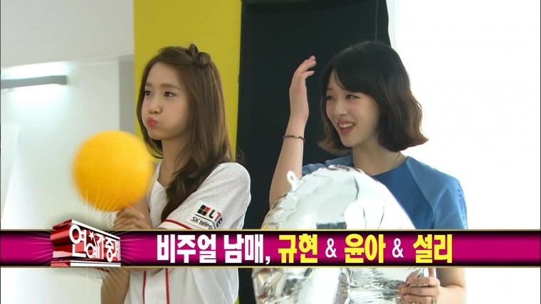 130518 KBS2 연예가중계 윤아 설리 hdtv mpeg2 1080i-어른유02.jpg