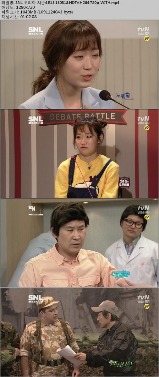 [tvN] SNL 코리아 시즌4.E13.130518.제이슨 므라즈.HDTV.H264.720p-WITH.mp4.jpg