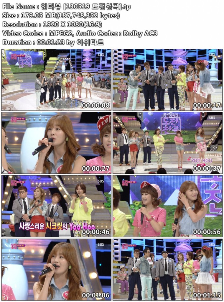 시크릿 [130519 도전천곡]01.jpg