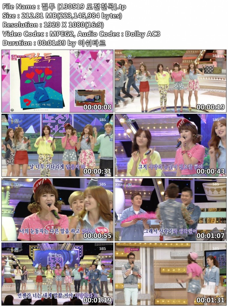 시크릿 [130519 도전천곡]02.jpg