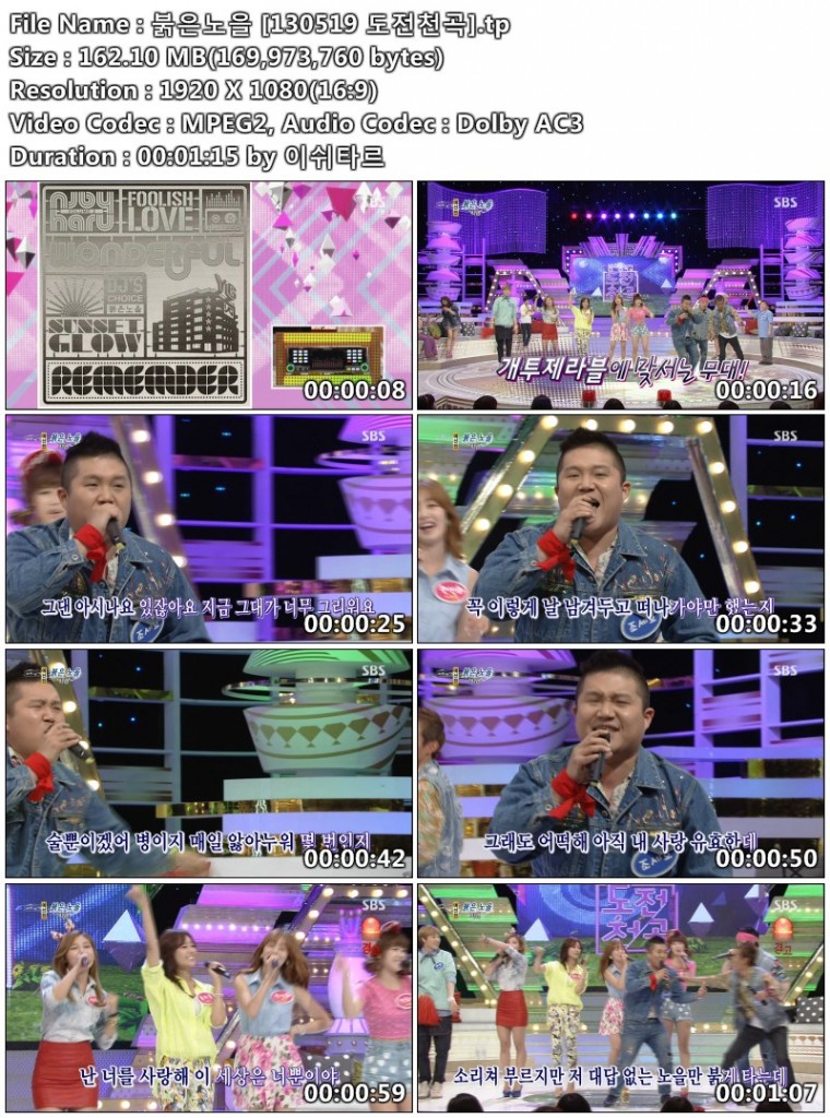 시크릿 [130519 도전천곡]04.jpg