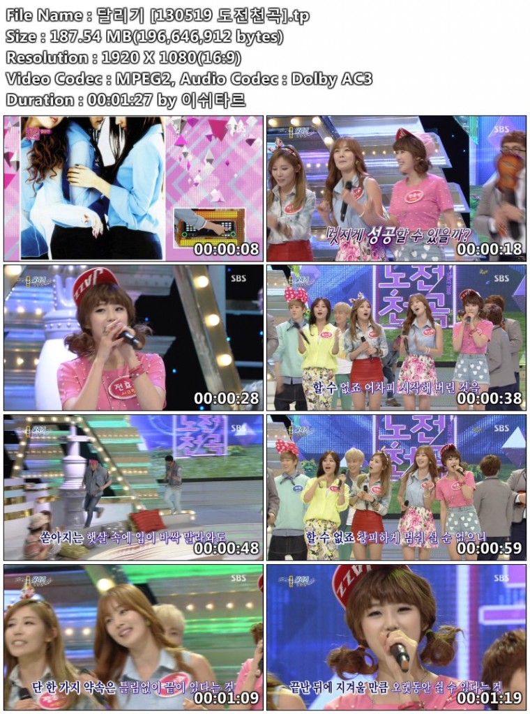 시크릿 [130519 도전천곡]06.jpg