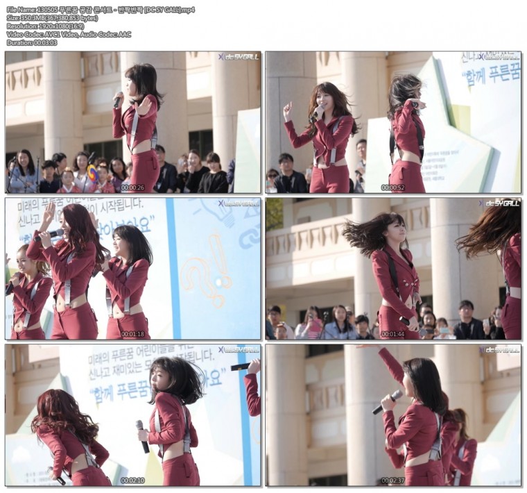 걸스데이 [DC SY GALL]02.JPG