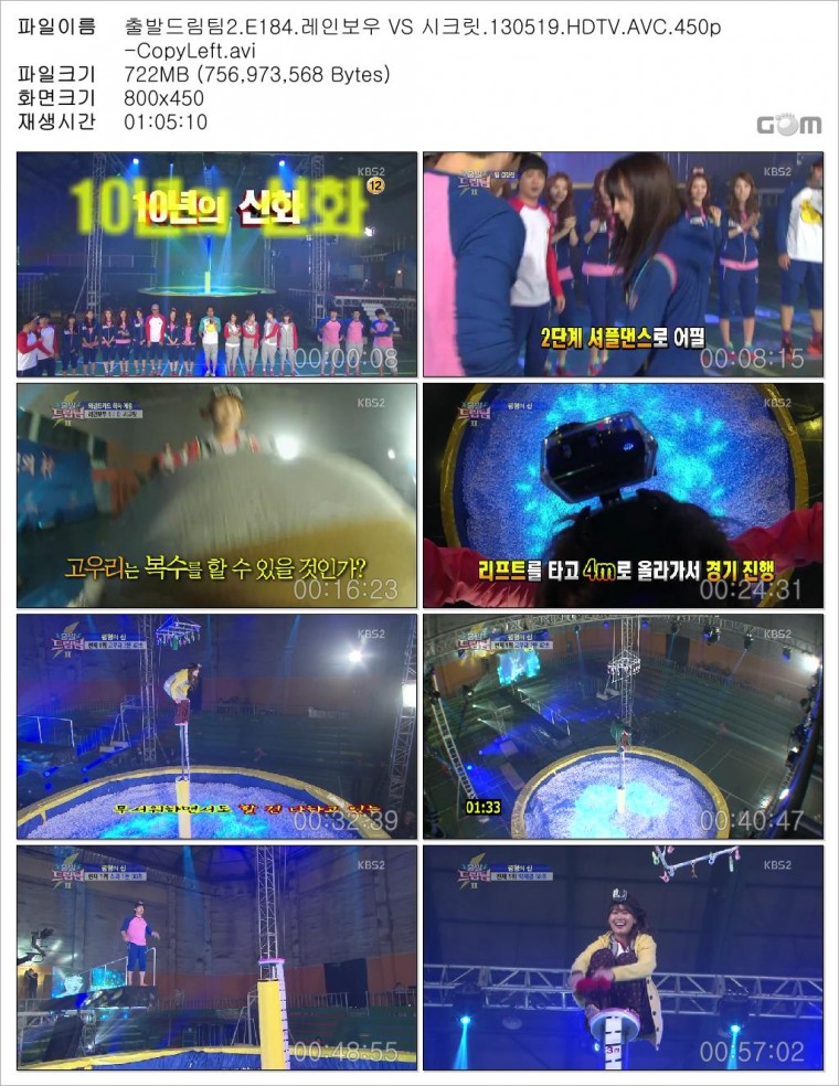 출발드림팀2.E184.레인보우 VS 시크릿.130519.HDTV.AVC.450p-CopyLeft.02.jpg