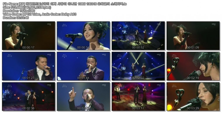 [KP] 버벌진트&남규리 이게 사랑이 아니면 1080i 130316 유희열의 스케치북.ts.jpg.jpg