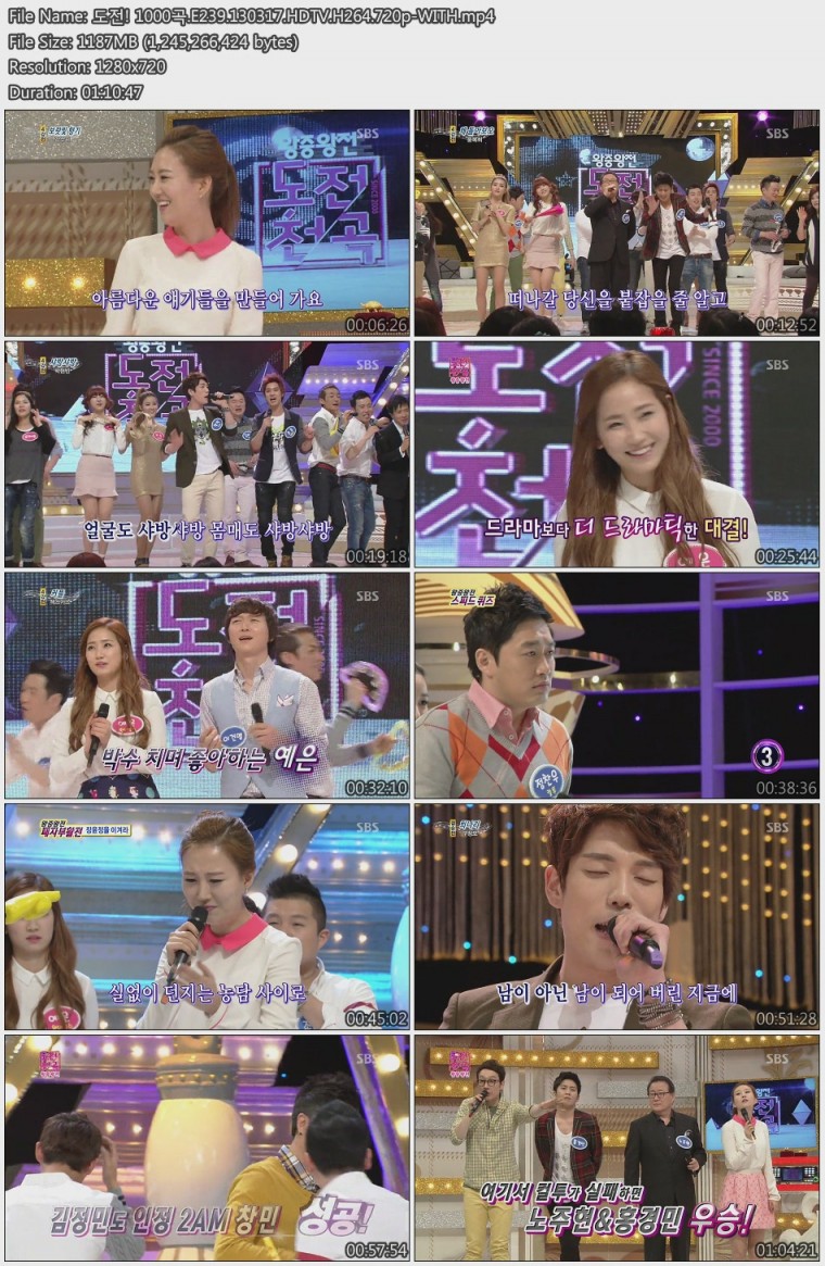 도전! 1000곡.E239.130317.HDTV.H264.720p-WITH.mp4.jpg