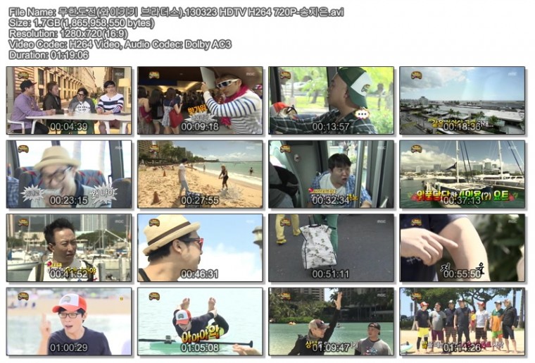 무한도전(와이키키 브라더스).130323 HDTV H264 720P-송지은.avi.jpg