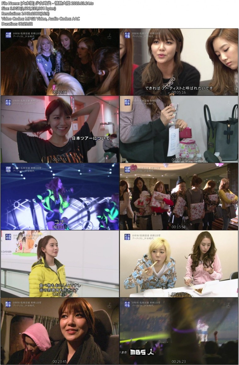 [大水怪] 少女時代 - 情熱大陸 2013.03.24.ts.jpg