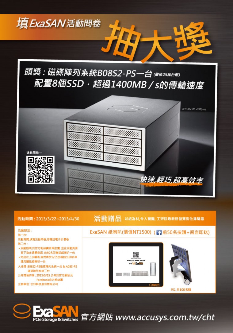 宣傳201308.jpg