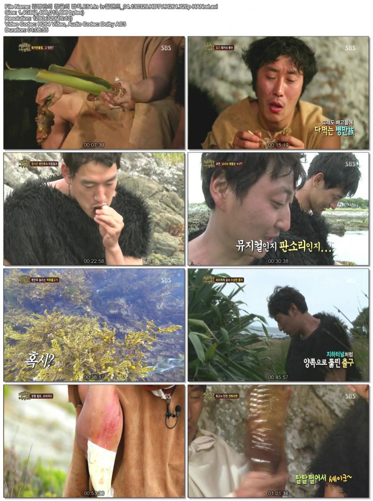 김병만의 정글의 법칙.E54.In 뉴질랜드_04.130329.HDTV.H264.720p-HANrel.avi.jpg