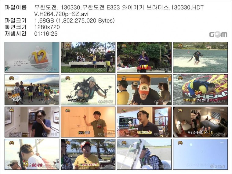 무한도전. 130330.무한도전 E323 와이키키 브라더스.130330.HDTV.H264.720p-SZ.avi.jp.jpg