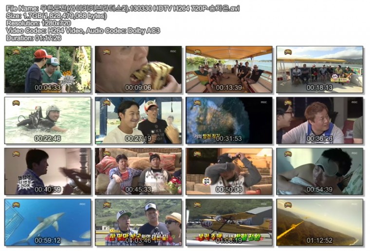 무한도전(와이키키브라더스2).130330 HDTV H264 720P-송지은.avi.jpg
