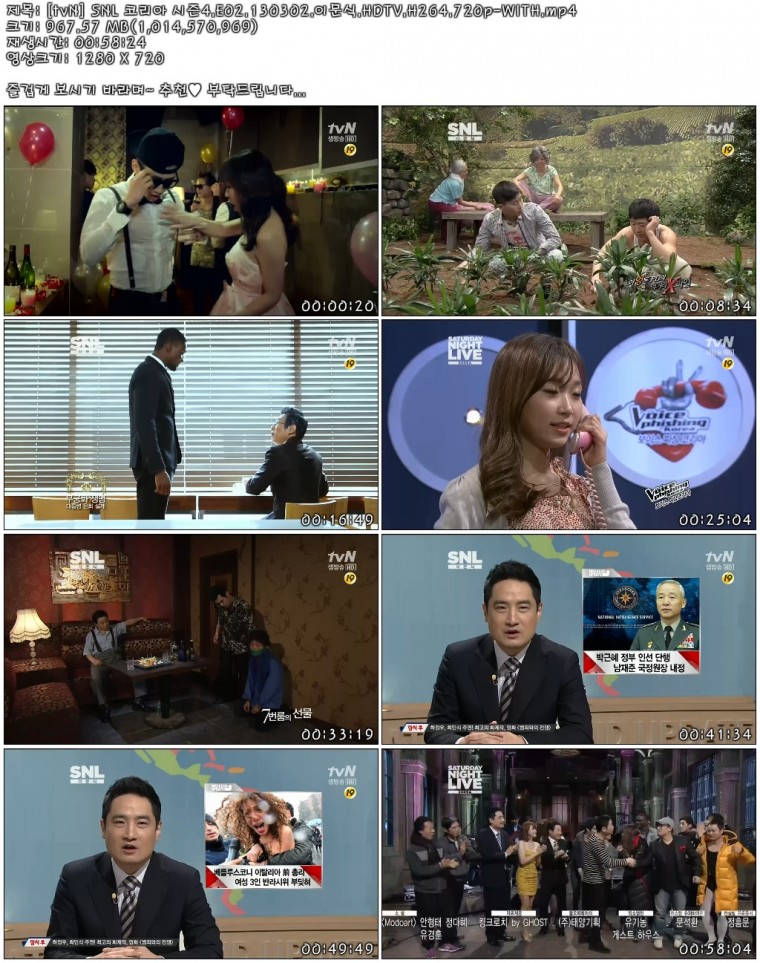 [tvN] SNL 코리아 시즌4.E02.130302.이문식.HDTV.H264.720p-WITH.mp4.jpg