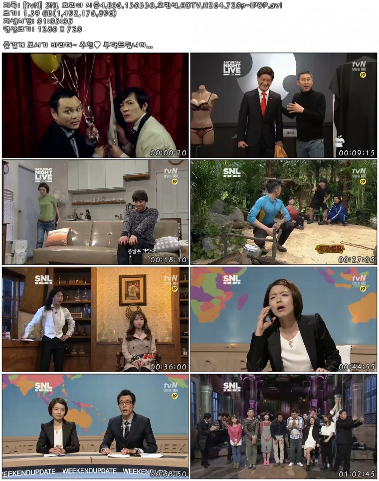 [tvN] SNL 코리아 시즌4.E06.130330.오만석.HDTV.H264.720p-iPOP.avi.jpg