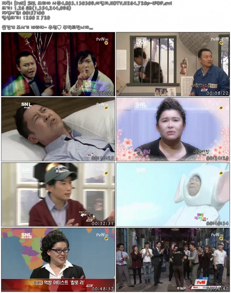 [tvN] SNL 코리아 시즌4.E03.130309.이영자.HDTV.H264.720p-iPOP.avi.jpg