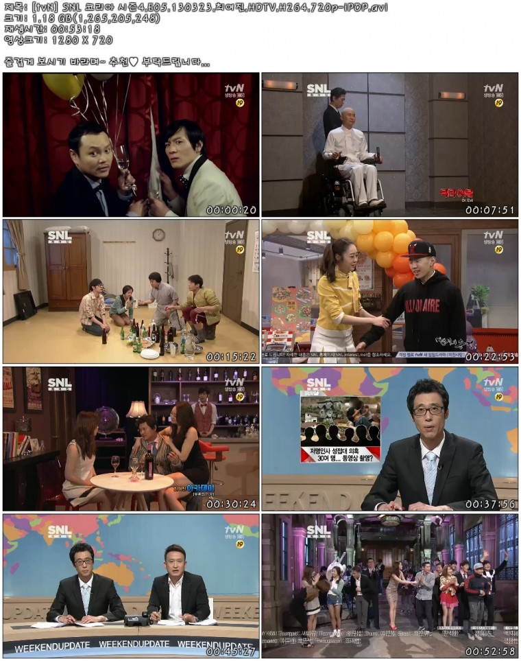 [tvN] SNL 코리아 시즌4.E05.130323.최여진.HDTV.H264.720p-iPOP.avi.jpg
