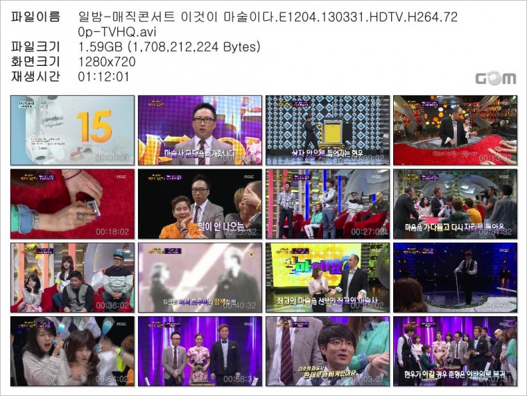 일밤-매직콘서트 이것이 마술이다.E1204.130331.HDTV.H264.720p-TVHQ.avi.jpg