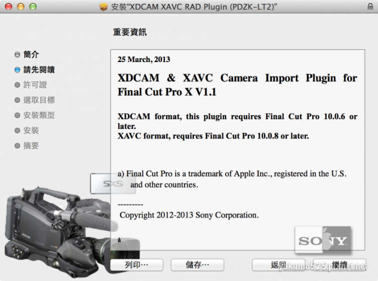 XAVC plugin