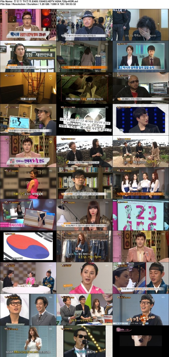 한밤의 TV연예.E405.130403.HDTV.H264.720p-KOR.avi.jpg