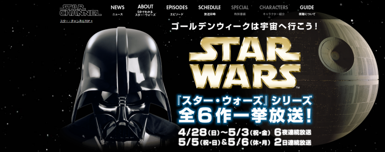 StarWar