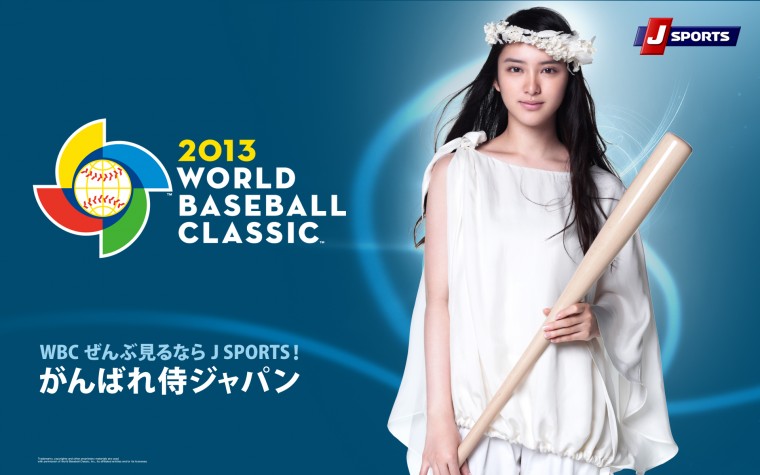 武井咲WBC