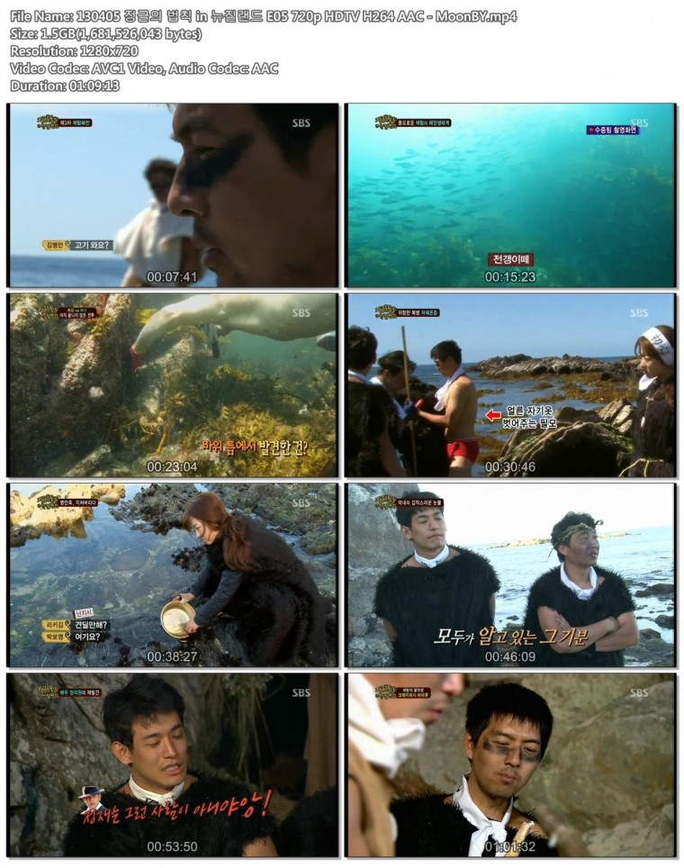 130405 정글의 법칙 in 뉴질랜드 E05 720p HDTV H264 AAC - MoonBY.mp4.jpg