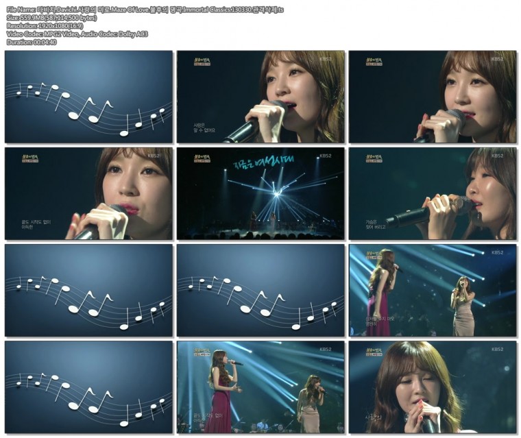 다비치.Davichi.사랑의 미로.Maze Of Love.불후의 명곡.Immortal Classics.130330.관.jpg