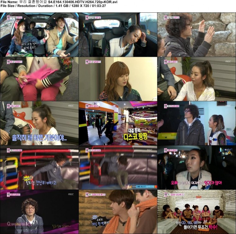 우리 결혼했어요 S4.E164.130406.HDTV.H264.720p-KOR.avi.jpg
