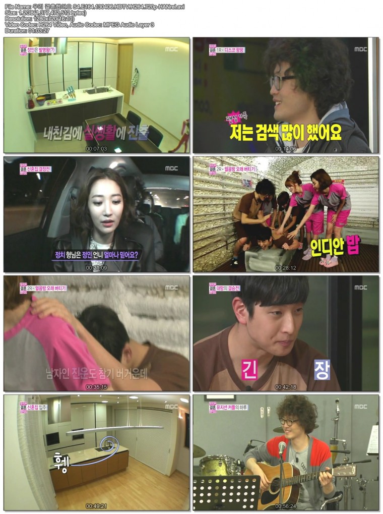 우리 결혼했어요 S4.E164.130406.HDTV.H264.720p-HANrel.avi.jpg
