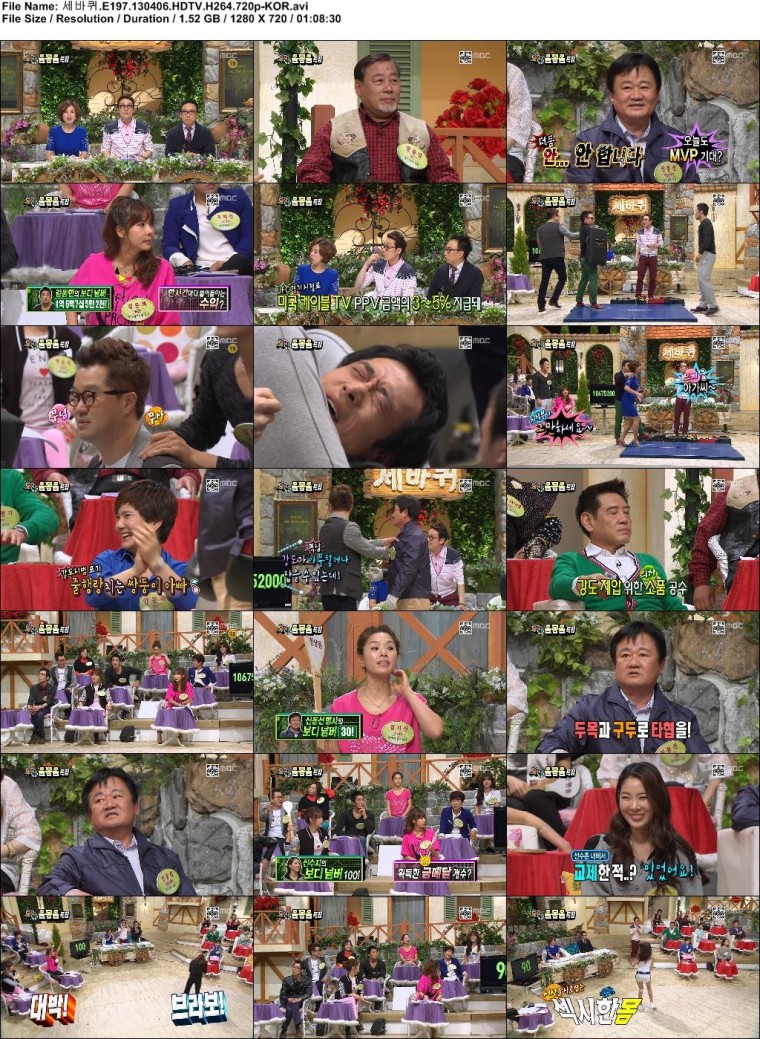 세바퀴.E197.130406.HDTV.H264.720p-KOR.avi.jpg