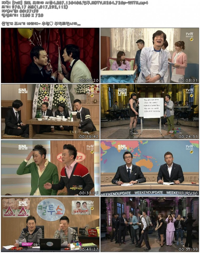[tvN] SNL 코리아 시즌4.E07.130406.컬투.HDTV.H264.720p-WITH.mp4.jpg