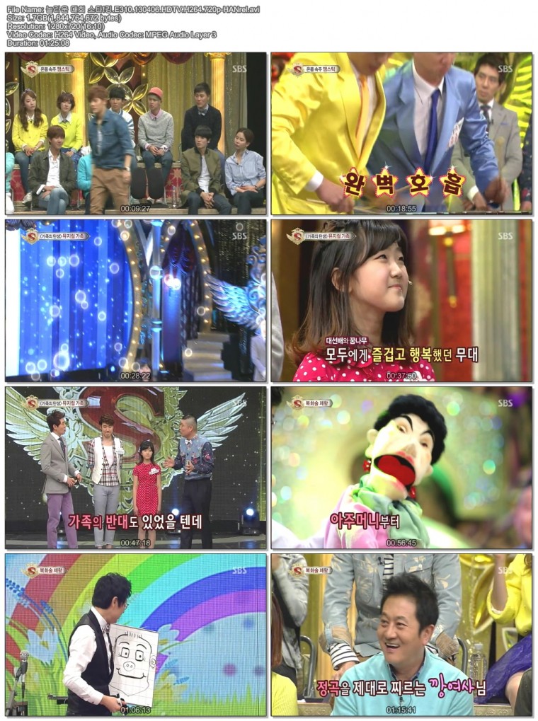 놀라운 대회 스타!킹.E310.130406.HDTV.H264.720p-HANrel.avi.jpg