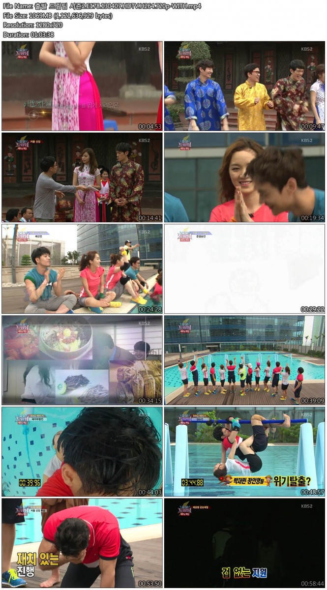 출발 드림팀 시즌2.E178.130407.HDTV.H264.720p-WITH.mp4.jpg