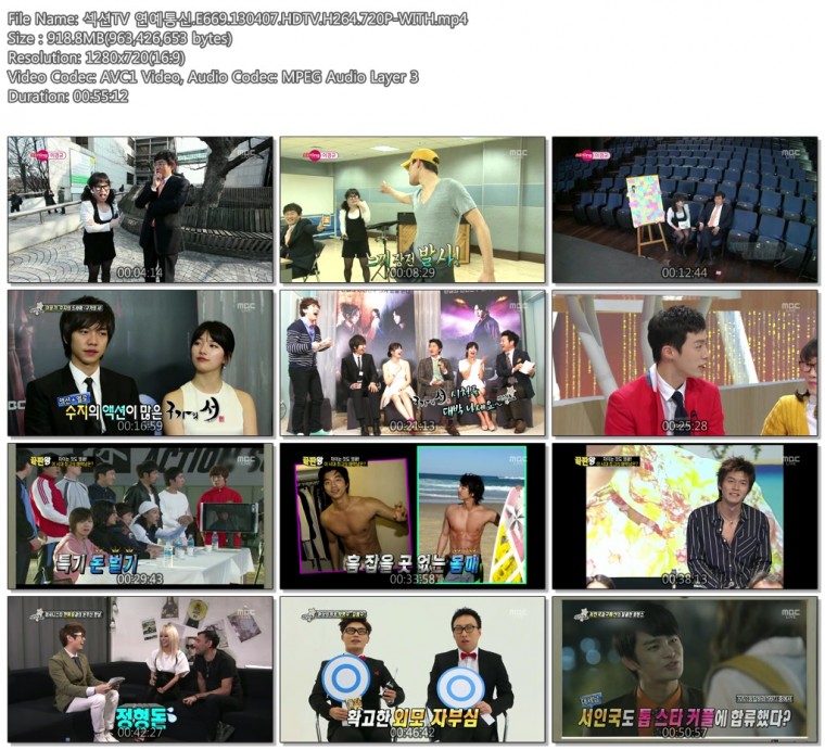 섹션TV 연예통신.E669.130407.HDTV.H264.720P-WITH.mp4.jpg
