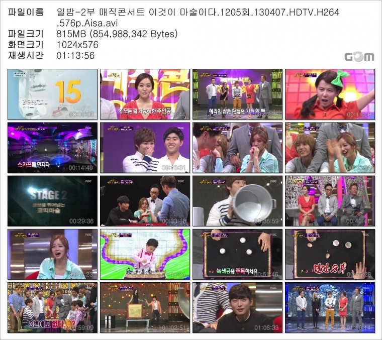일밤-2부 매직콘서트 이것이 마술이다.1205회.130407.HDTV.H264.576p.Aisa.avi.jpg.jpg