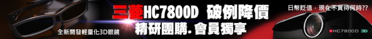 hc-7800團購-960x100.jpg