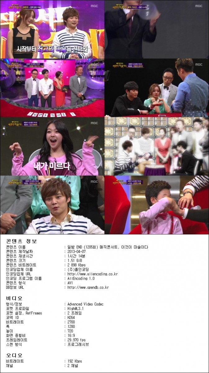 일밤.E1205.END.매직콘서트, 이것이 마술이다.130407.HDTV.H264.720p-HANrel.avi.jpg.jpg
