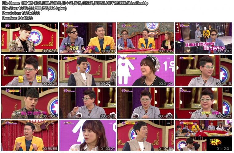 130409 화신.E08.양희은,이수영,쌈디,이도영,정은지.HDTV.1080i.SkinniSoul.tp.jpg.jpg