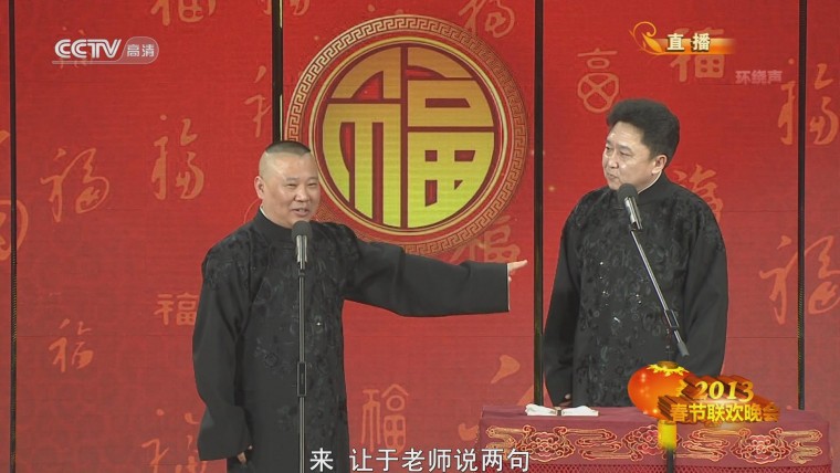 《败家子》郭德纲 于谦.HDTV.1080p.x264-CHDTV_201343020018.JPG