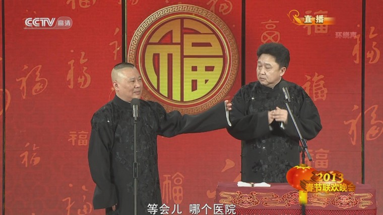 《败家子》郭德纲 于谦.HDTV.1080p.x264-CHDTV_201343020039.JPG