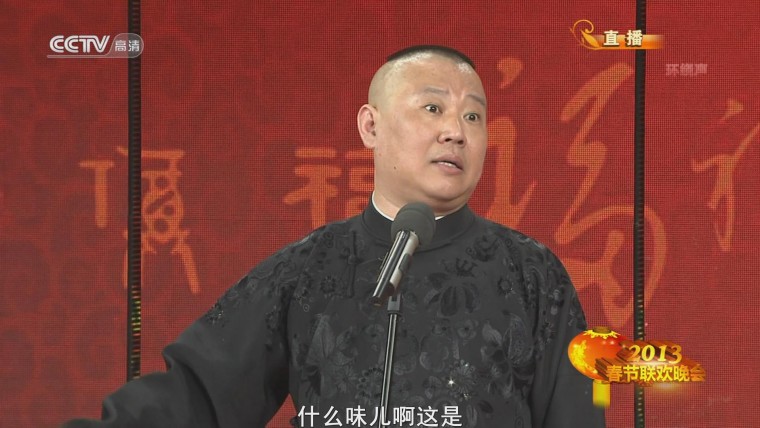 《败家子》郭德纲 于谦.HDTV.1080p.x264-CHDTV_201343020150.JPG