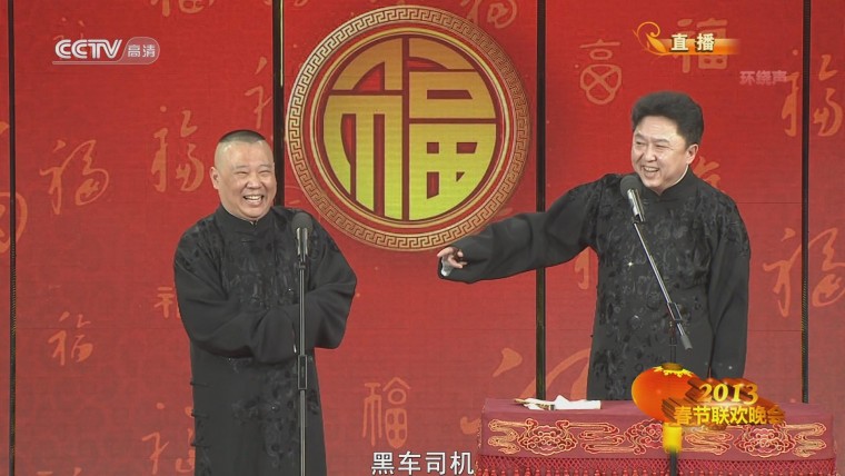 《败家子》郭德纲 于谦.HDTV.1080p.x264-CHDTV_201343020226.JPG
