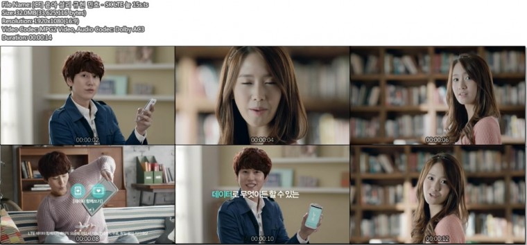 [CF] 윤아 설리 규현 민호 - SK LTE 눝 15s.ts.jpg
