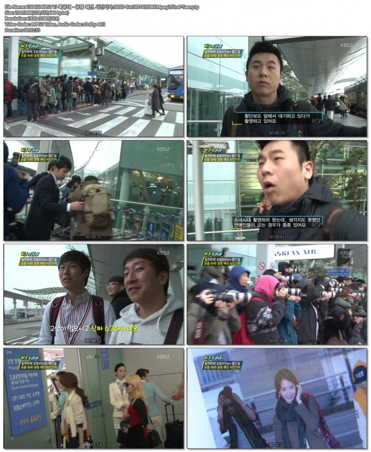 130412 KBS2 VJ 특공대 - 공항 패션 사진기자.SNSD Cut.HDTV.1080i.Mpeg2.Final-Taeng.jpg