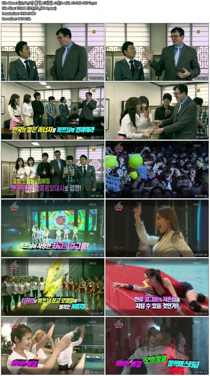 [13.04.07] 출발 드림팀 시즌2 예고 티아라 CUT-io.ts.jpg