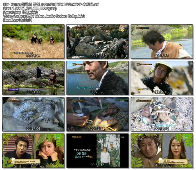 정글의 법칙.130412.HDTV.H264.720P-송지은.avi.jpg