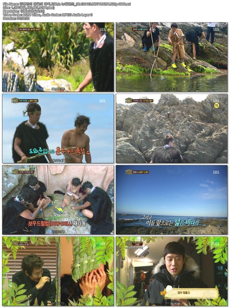 김병만의 정글의 법칙.E56.In 뉴질랜드_06.130412.HDTV.H264.720p-HAN.avi.jpg
