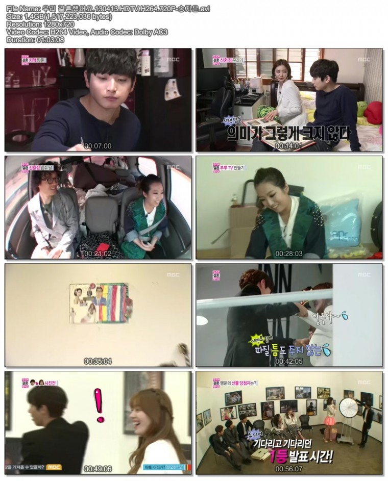 우리 결혼했어요.130413.HDTV.H264.720P-송지은.avi.jpg