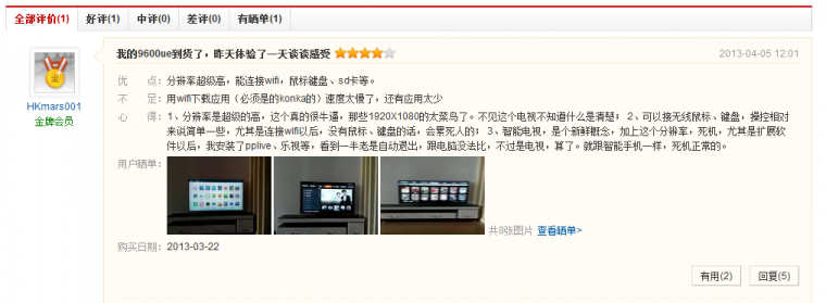 QQ截图20130413195159.png
