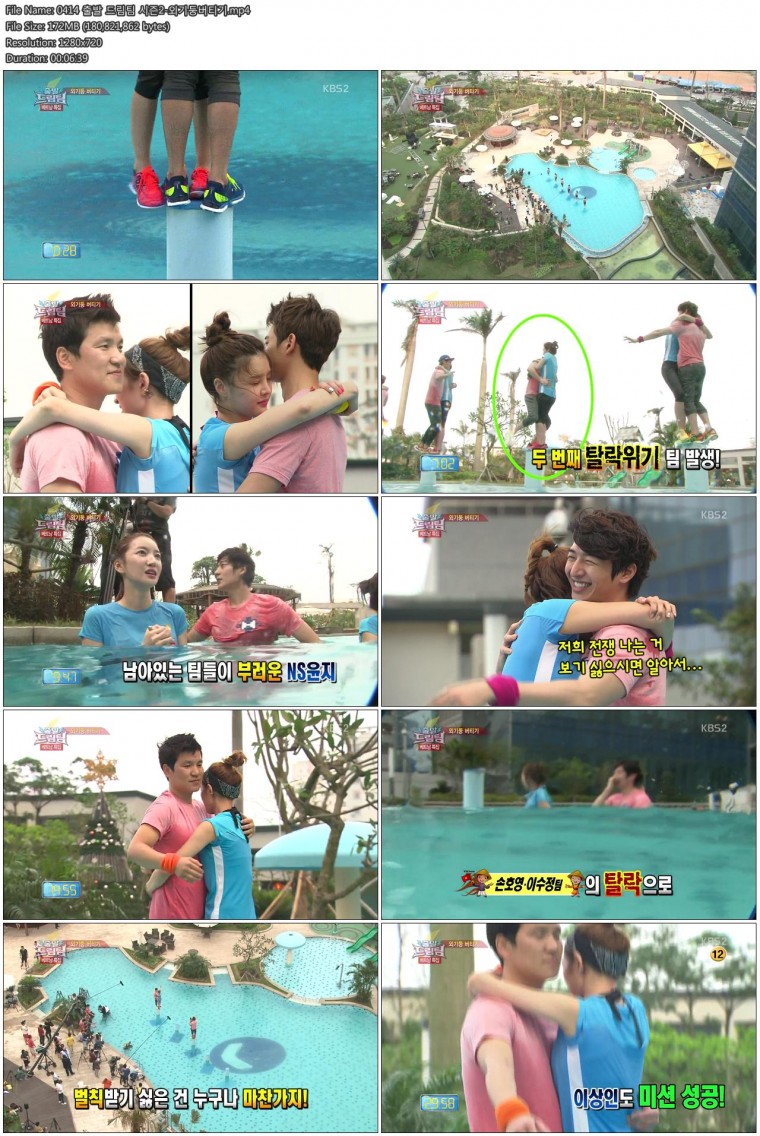 0414 출발 드림팀 시즌2-외기둥버티기.mp4.JPG